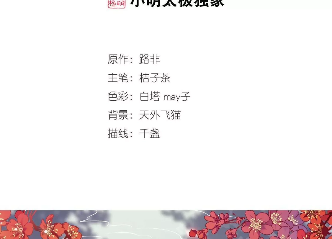 第230话生死谜团3-凤逆天下-飒飒动漫（第2张）