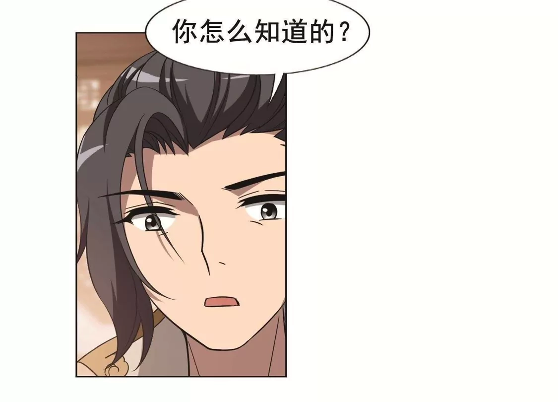 第230话生死谜团3-凤逆天下-飒飒动漫（第47张）