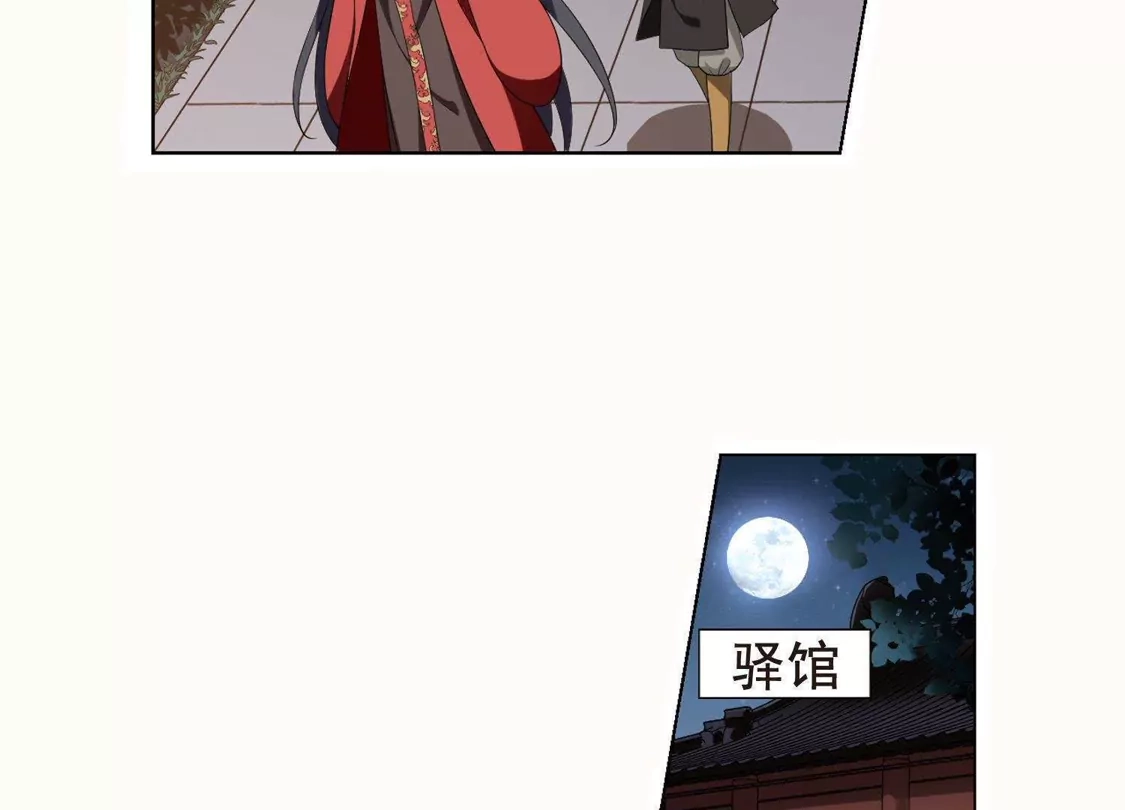 第230话生死谜团3-凤逆天下-飒飒动漫（第25张）