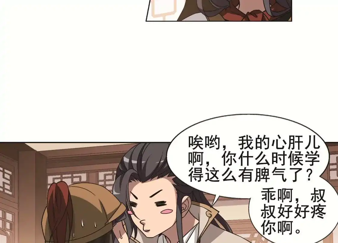 第230话生死谜团3-凤逆天下-飒飒动漫（第34张）