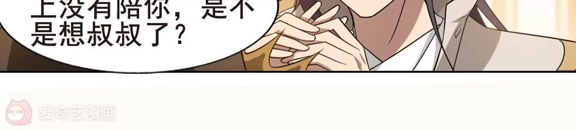 第230话生死谜团3-凤逆天下-飒飒动漫（第30张）
