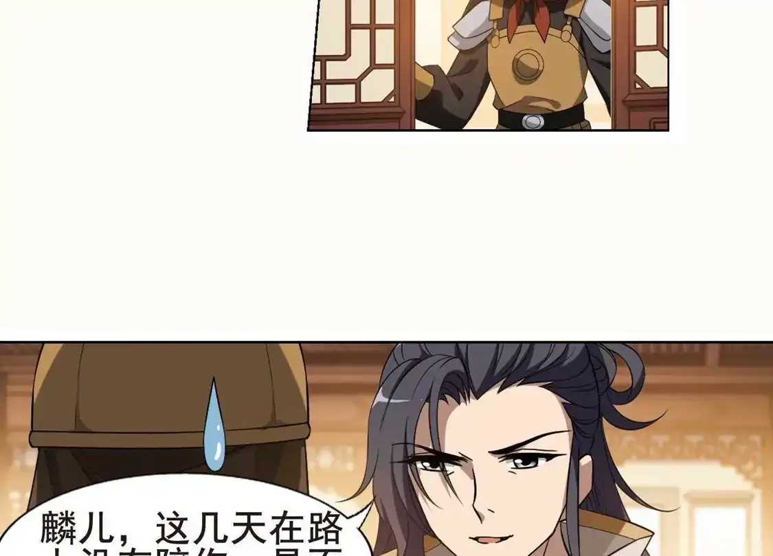 第230话生死谜团3-凤逆天下-飒飒动漫（第29张）