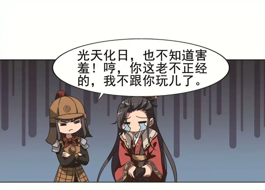 第230话生死谜团3-凤逆天下-飒飒动漫（第37张）