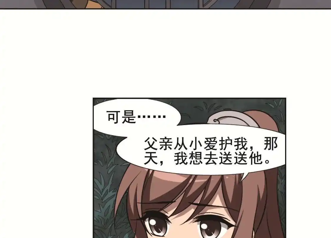 第231话生死谜团4(1)-凤逆天下-飒飒动漫（第28张）