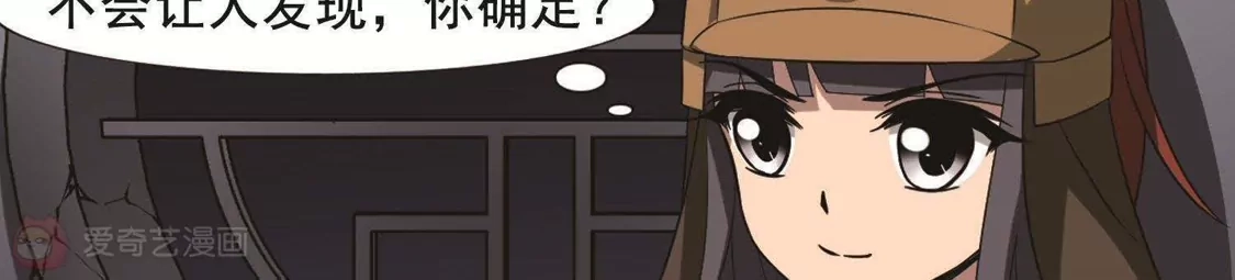第231话生死谜团4(1)-凤逆天下-飒飒动漫（第33张）