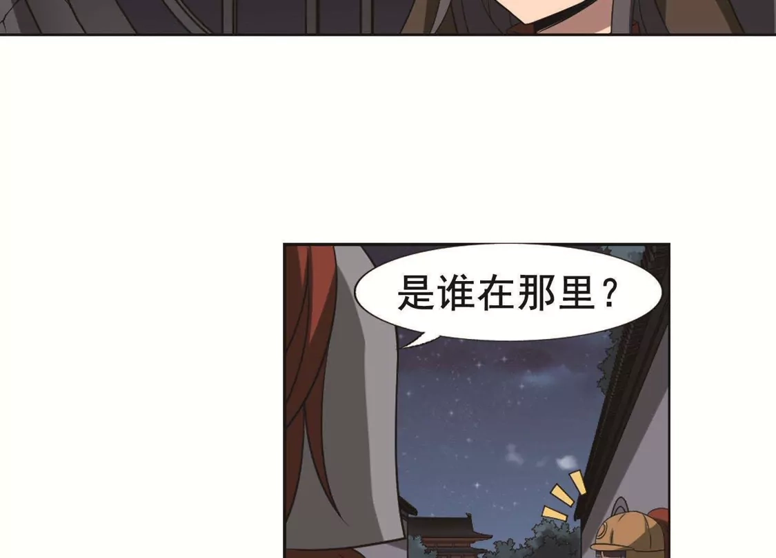 第231话生死谜团4(1)-凤逆天下-飒飒动漫（第34张）