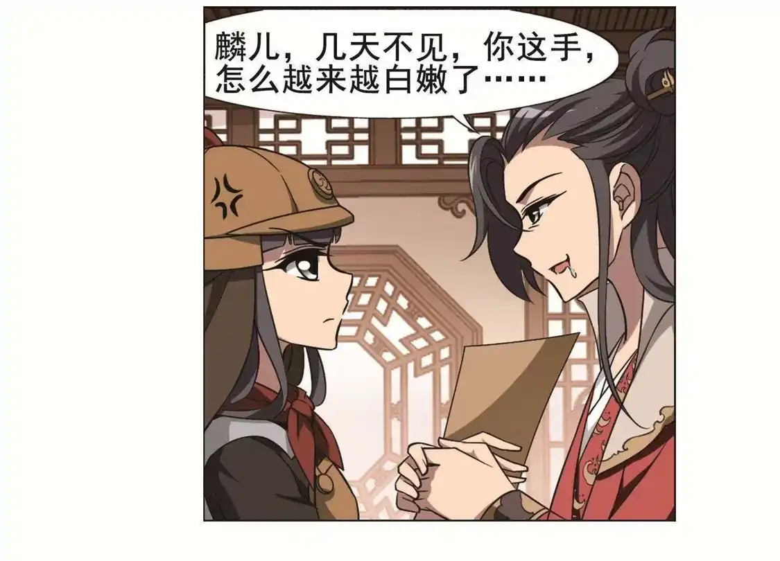 第231话生死谜团4(1)-凤逆天下-飒飒动漫（第8张）