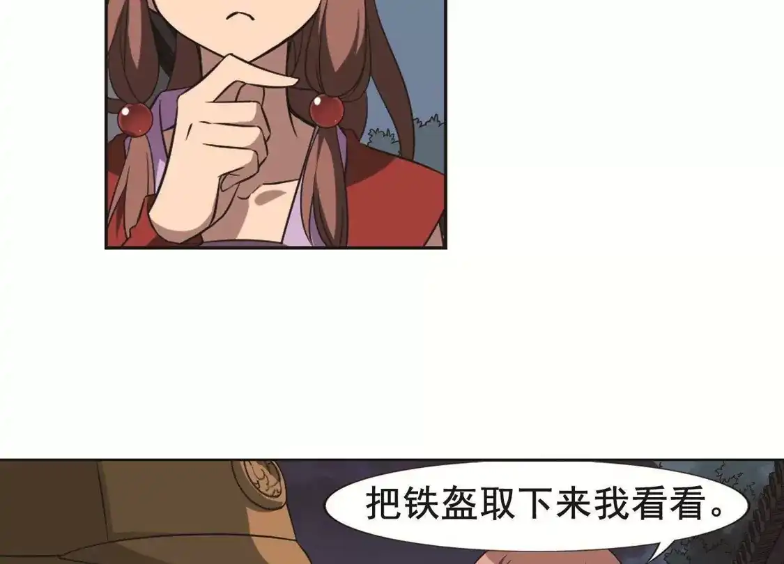 第231话生死谜团4(1)-凤逆天下-飒飒动漫（第47张）