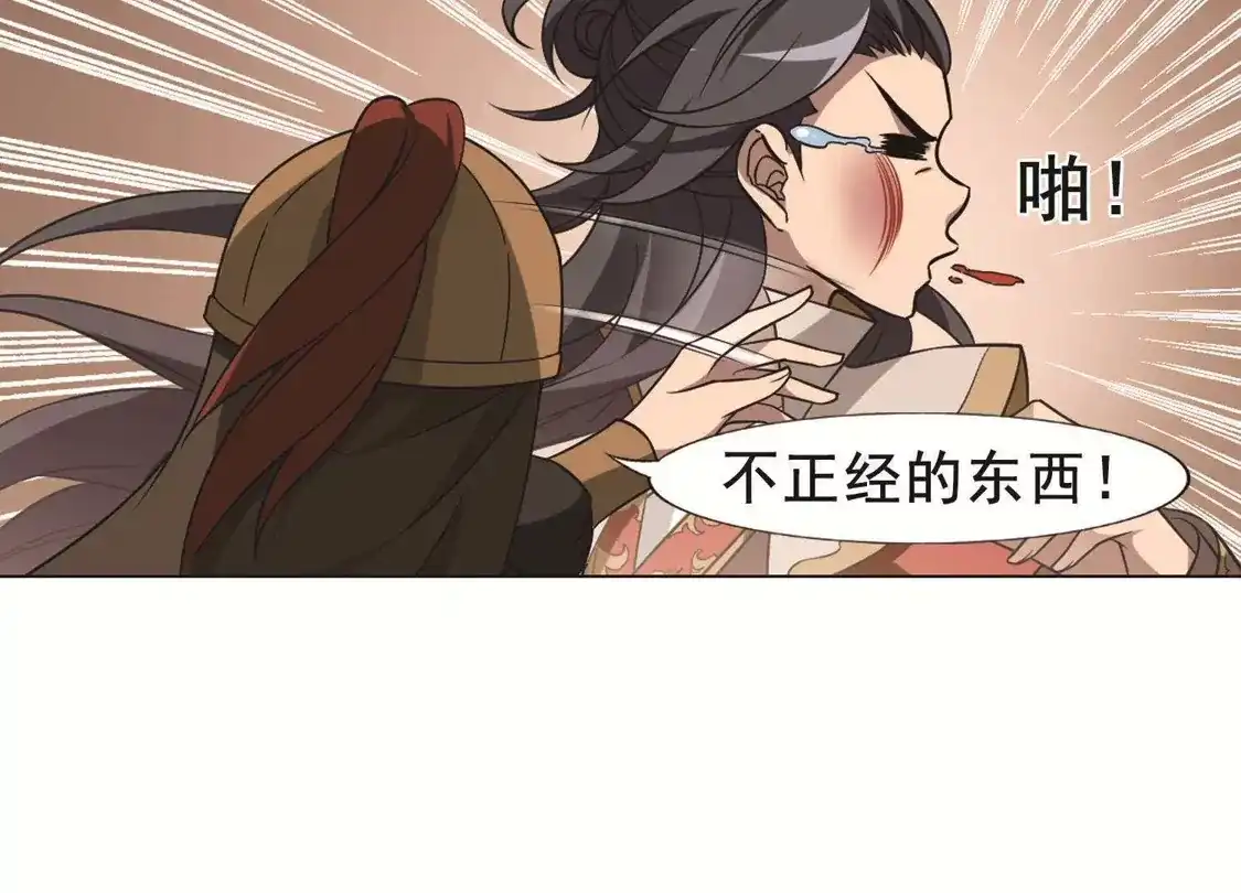 第231话生死谜团4(1)-凤逆天下-飒飒动漫（第10张）