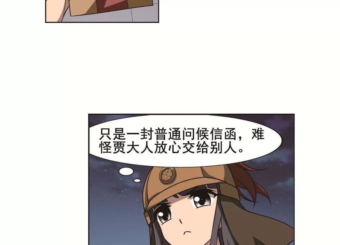 第231话生死谜团4(1)-凤逆天下-飒飒动漫（第16张）