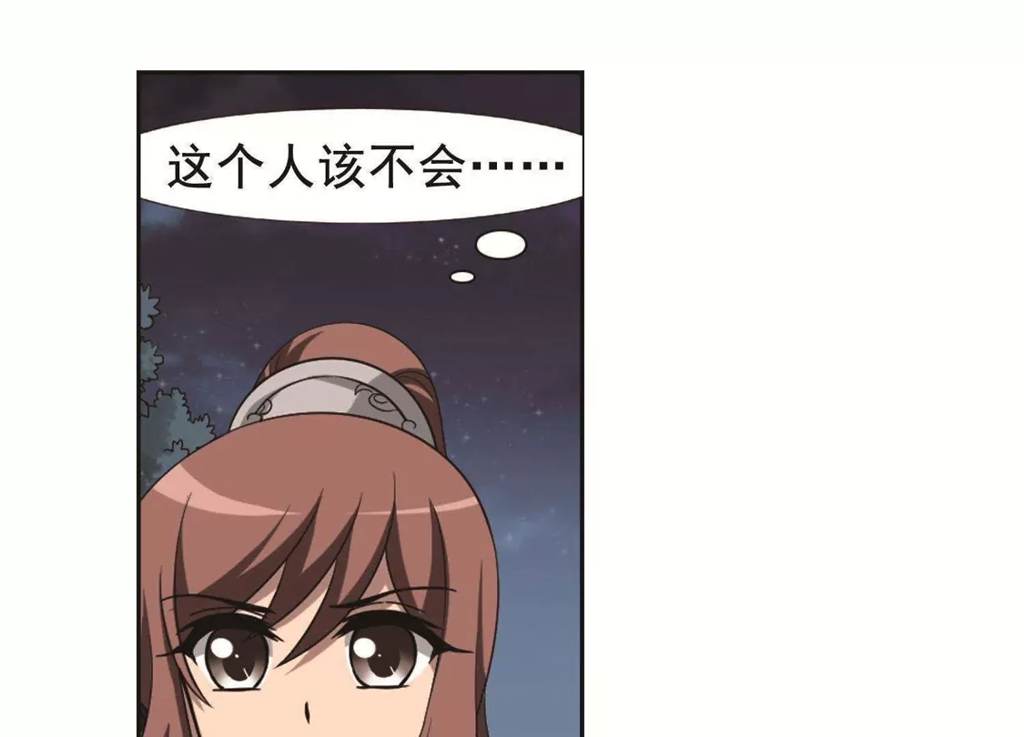 第231话生死谜团4(1)-凤逆天下-飒飒动漫（第46张）