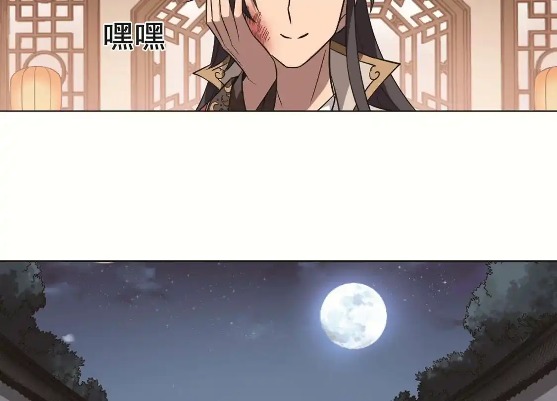 第231话生死谜团4(1)-凤逆天下-飒飒动漫（第13张）