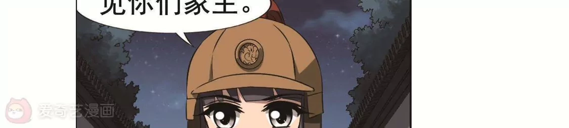 第231话生死谜团4(1)-凤逆天下-飒飒动漫（第36张）