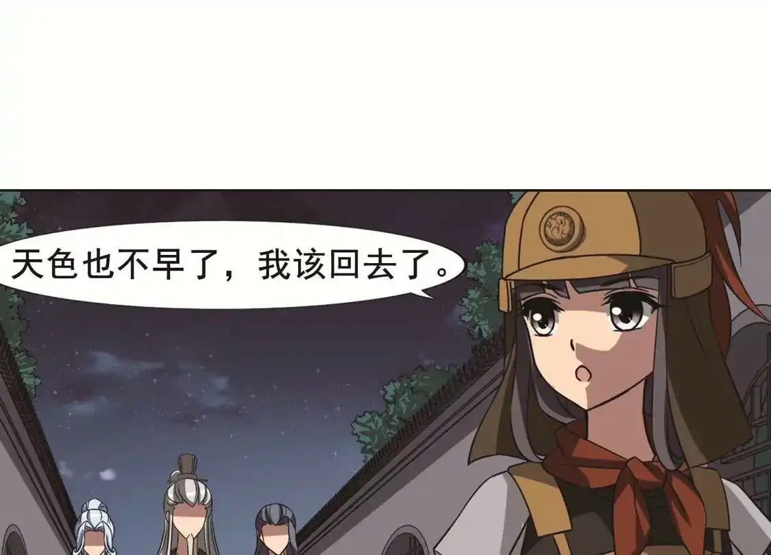 第232话生死谜团4(2)-凤逆天下-飒飒动漫（第62张）
