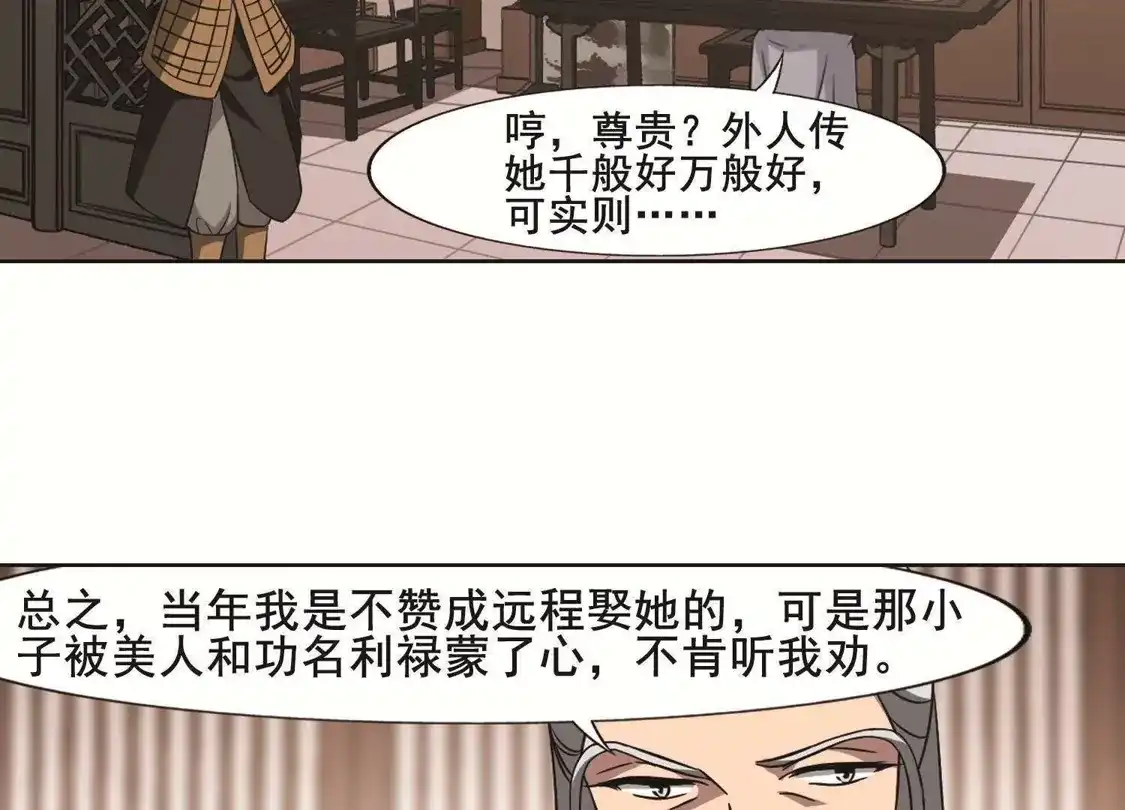 第232话生死谜团4(2)-凤逆天下-飒飒动漫（第40张）