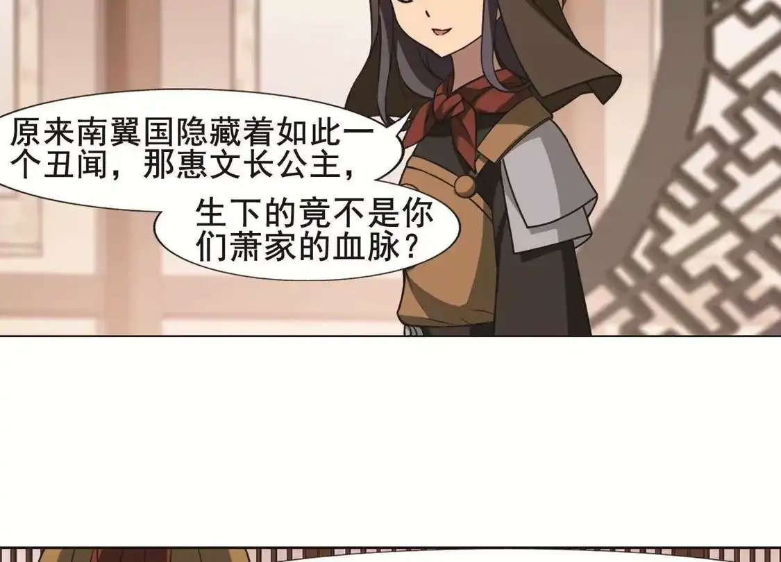 第232话生死谜团4(2)-凤逆天下-飒飒动漫（第47张）