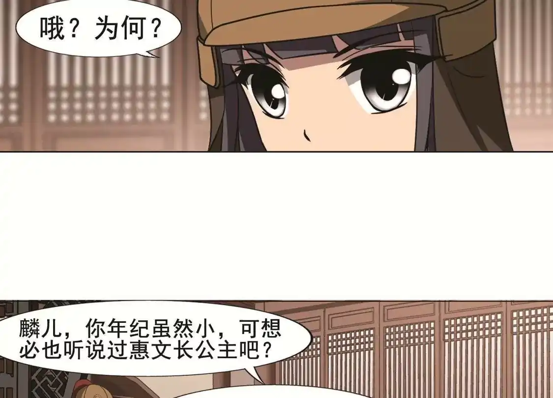 第232话生死谜团4(2)-凤逆天下-飒飒动漫（第38张）