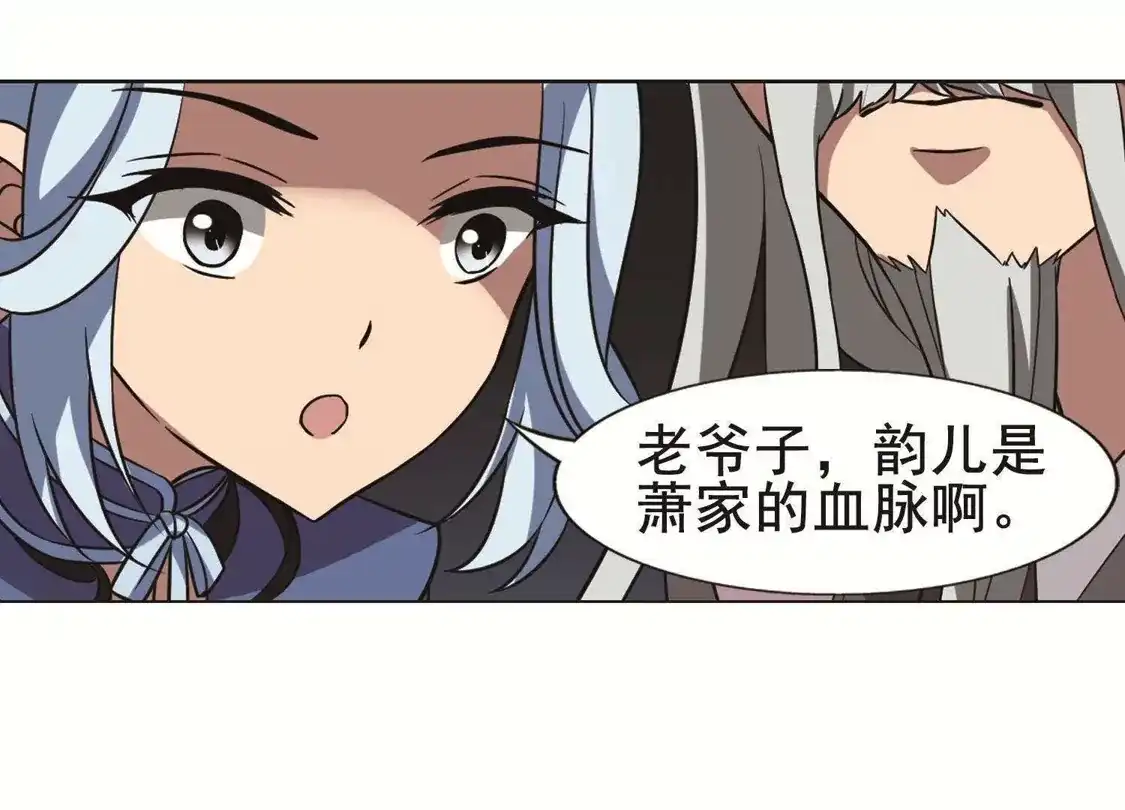 第232话生死谜团4(2)-凤逆天下-飒飒动漫（第67张）