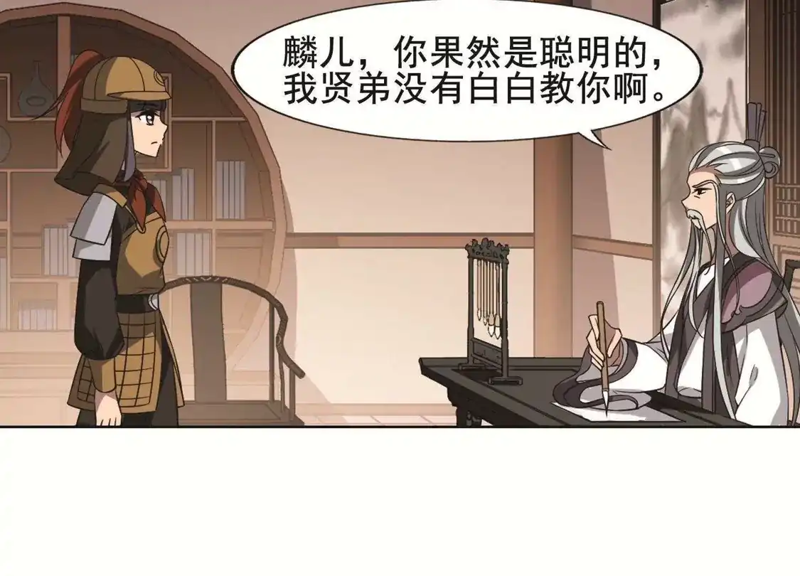 第232话生死谜团4(2)-凤逆天下-飒飒动漫（第55张）