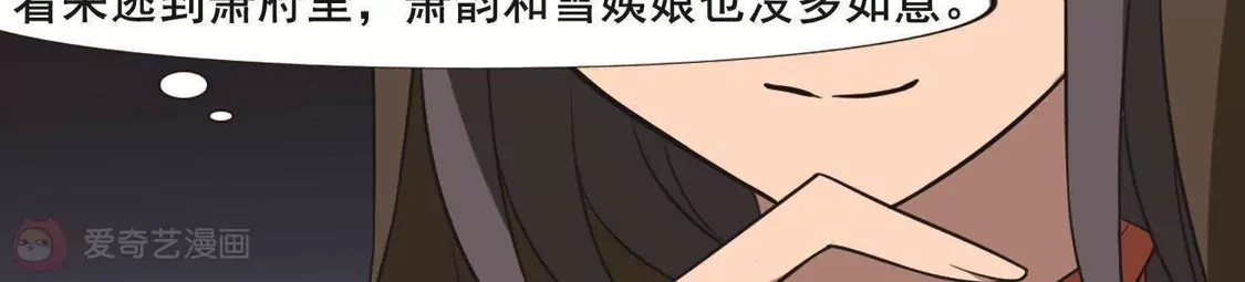 第232话生死谜团4(2)-凤逆天下-飒飒动漫（第15张）