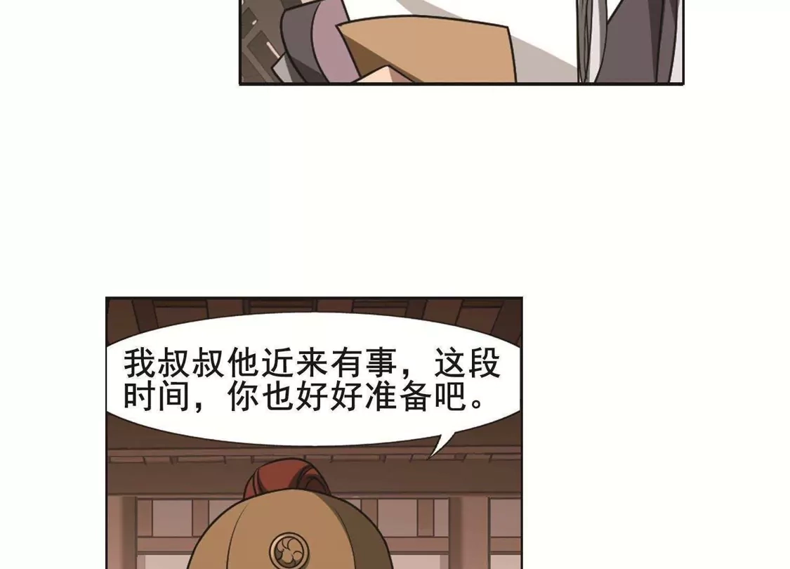 第232话生死谜团4(2)-凤逆天下-飒飒动漫（第26张）