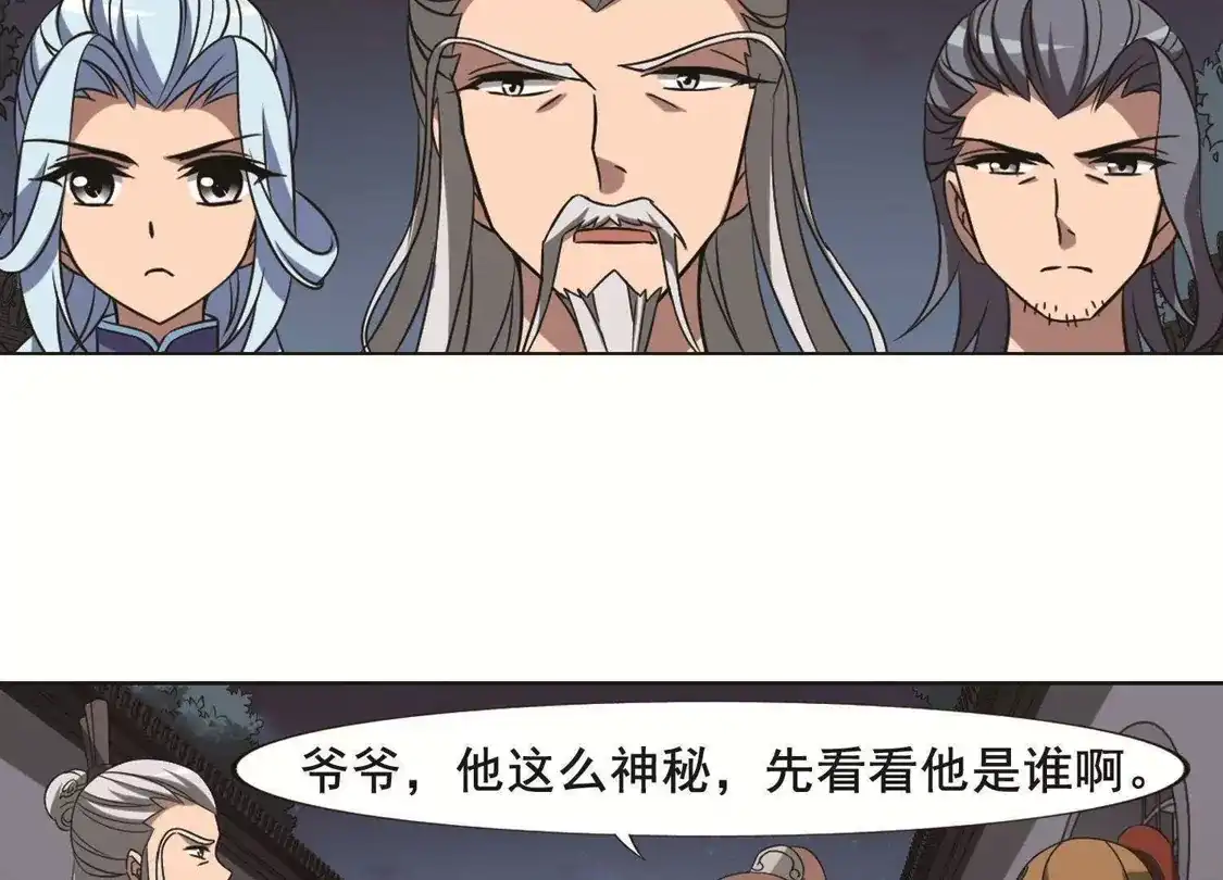 第232话生死谜团4(2)-凤逆天下-飒飒动漫（第7张）