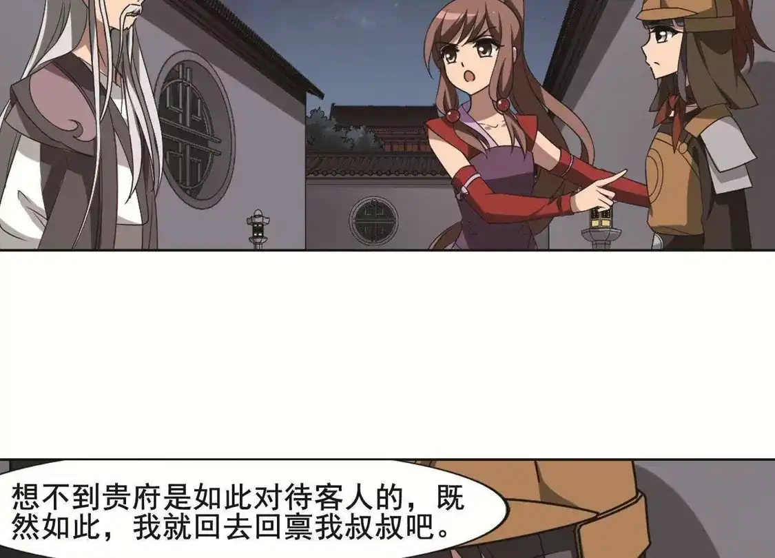 第232话生死谜团4(2)-凤逆天下-飒飒动漫（第8张）