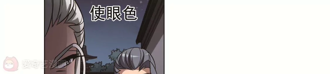 第232话生死谜团4(2)-凤逆天下-飒飒动漫（第12张）