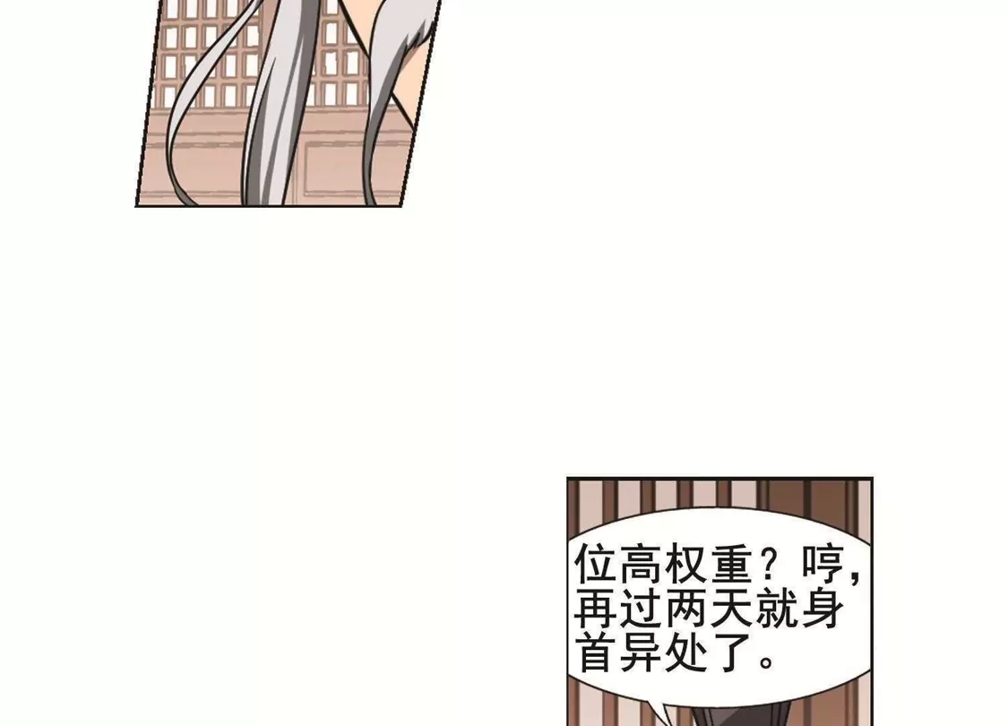 第232话生死谜团4(2)-凤逆天下-飒飒动漫（第35张）