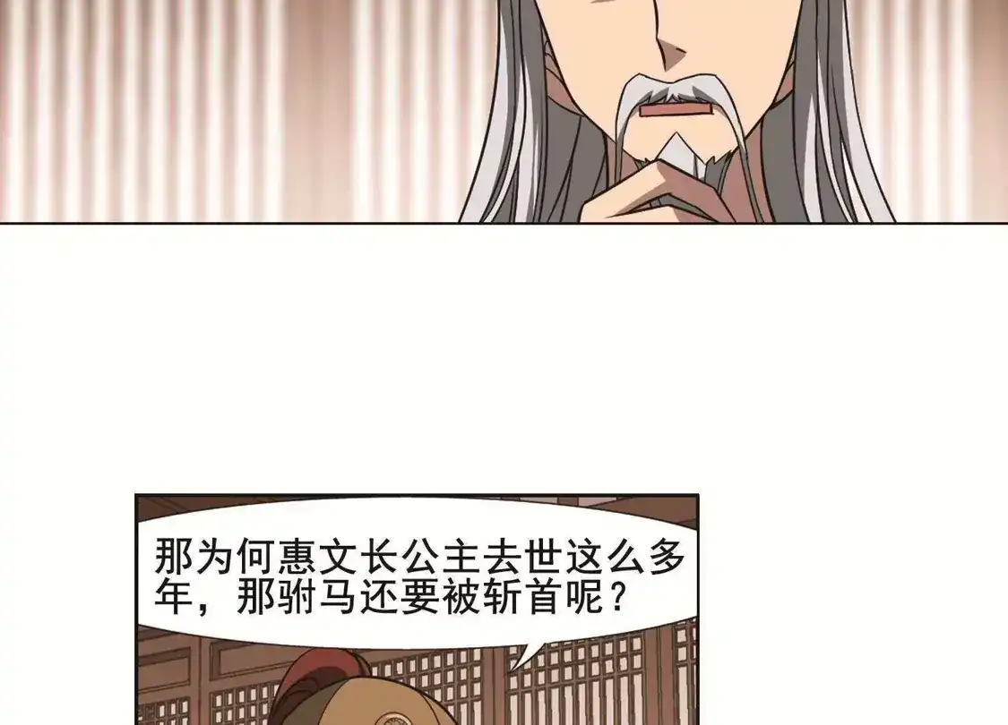 第232话生死谜团4(2)-凤逆天下-飒飒动漫（第41张）