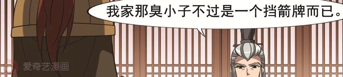 第232话生死谜团4(2)-凤逆天下-飒飒动漫（第48张）