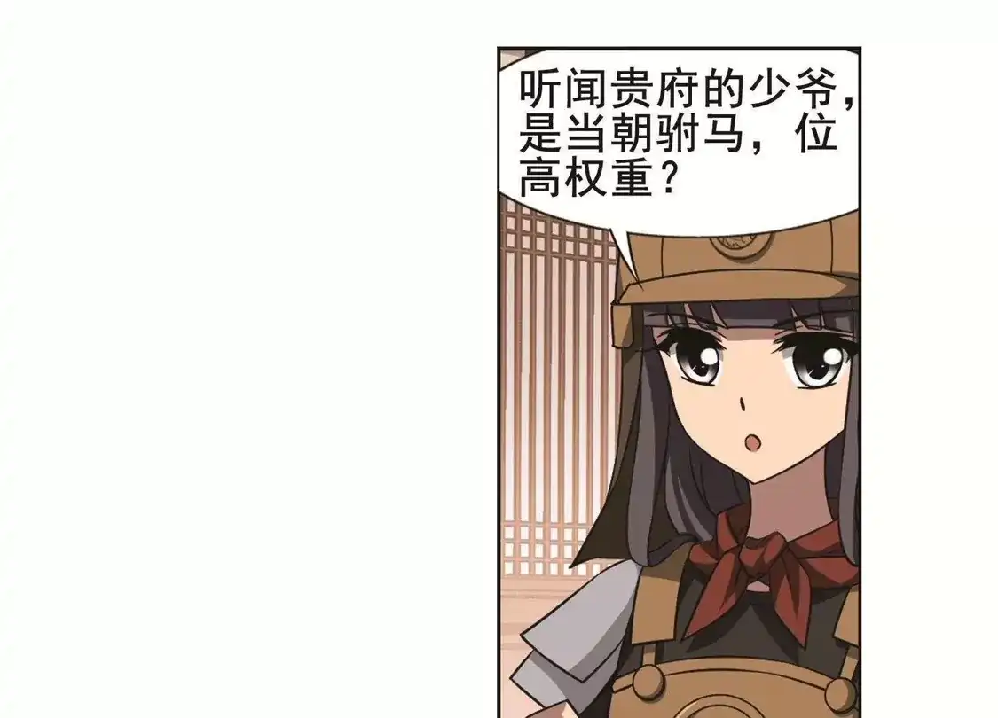 第232话生死谜团4(2)-凤逆天下-飒飒动漫（第32张）