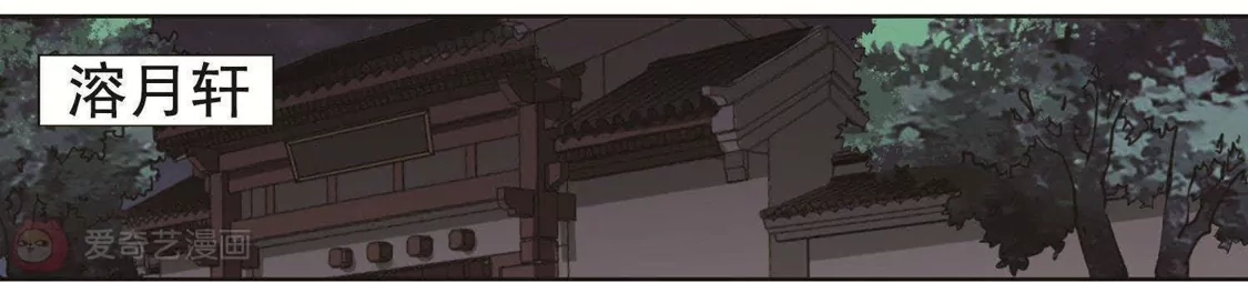 第233话生死谜团5(1)-凤逆天下-飒飒动漫（第6张）