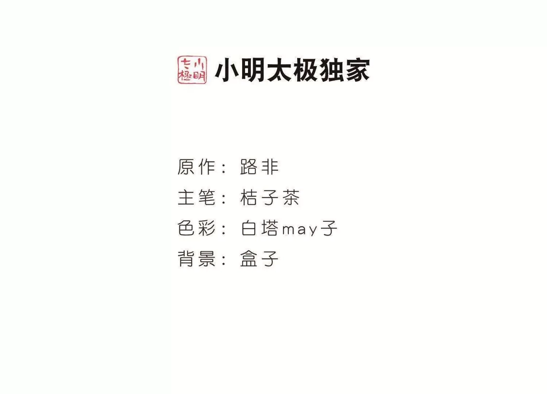 第233话生死谜团5(1)-凤逆天下-飒飒动漫（第2张）