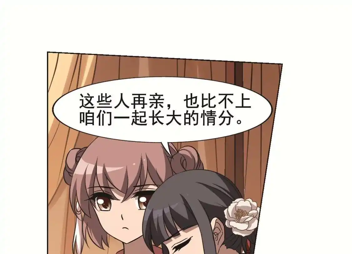 第233话生死谜团5(1)-凤逆天下-飒飒动漫（第32张）