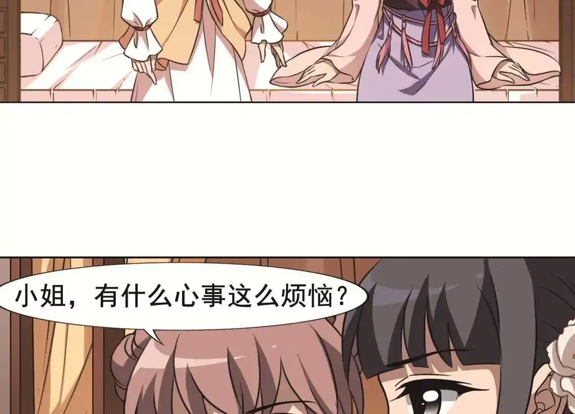 第233话生死谜团5(1)-凤逆天下-飒飒动漫（第26张）