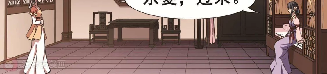 第233话生死谜团5(1)-凤逆天下-飒飒动漫（第24张）