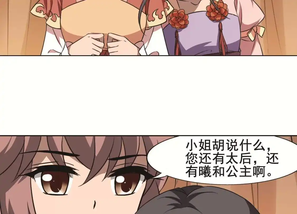 第233话生死谜团5(1)-凤逆天下-飒飒动漫（第29张）