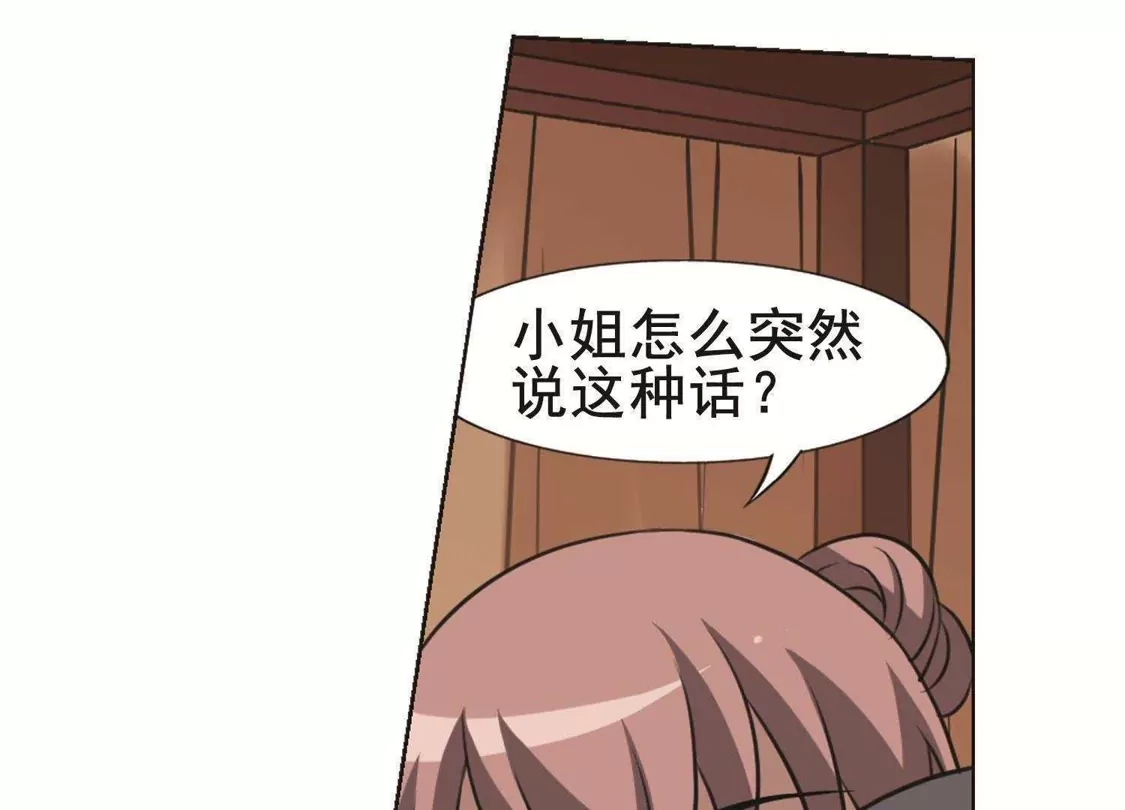 第233话生死谜团5(1)-凤逆天下-飒飒动漫（第35张）