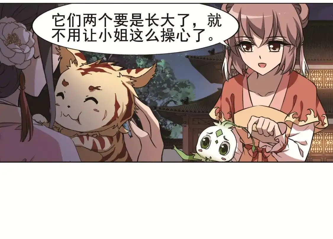 第233话生死谜团5(1)-凤逆天下-飒飒动漫（第16张）