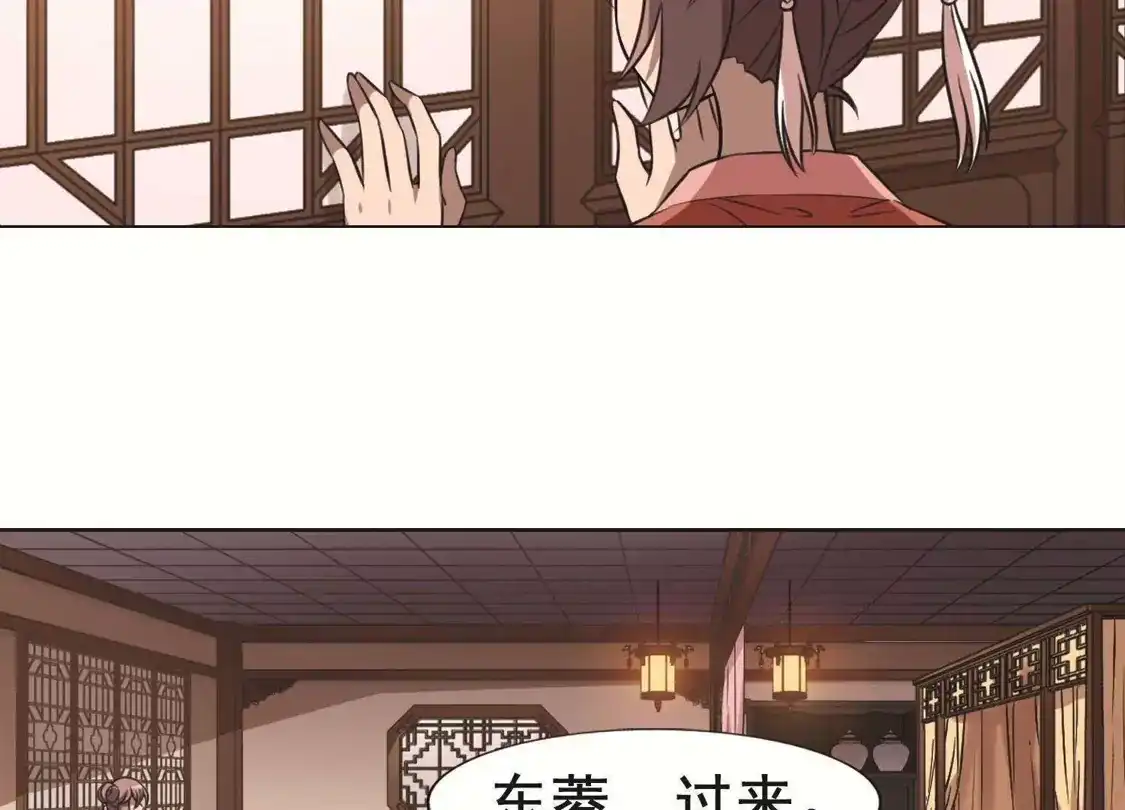 第233话生死谜团5(1)-凤逆天下-飒飒动漫（第23张）
