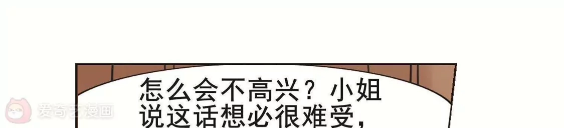 第233话生死谜团5(1)-凤逆天下-飒飒动漫（第39张）