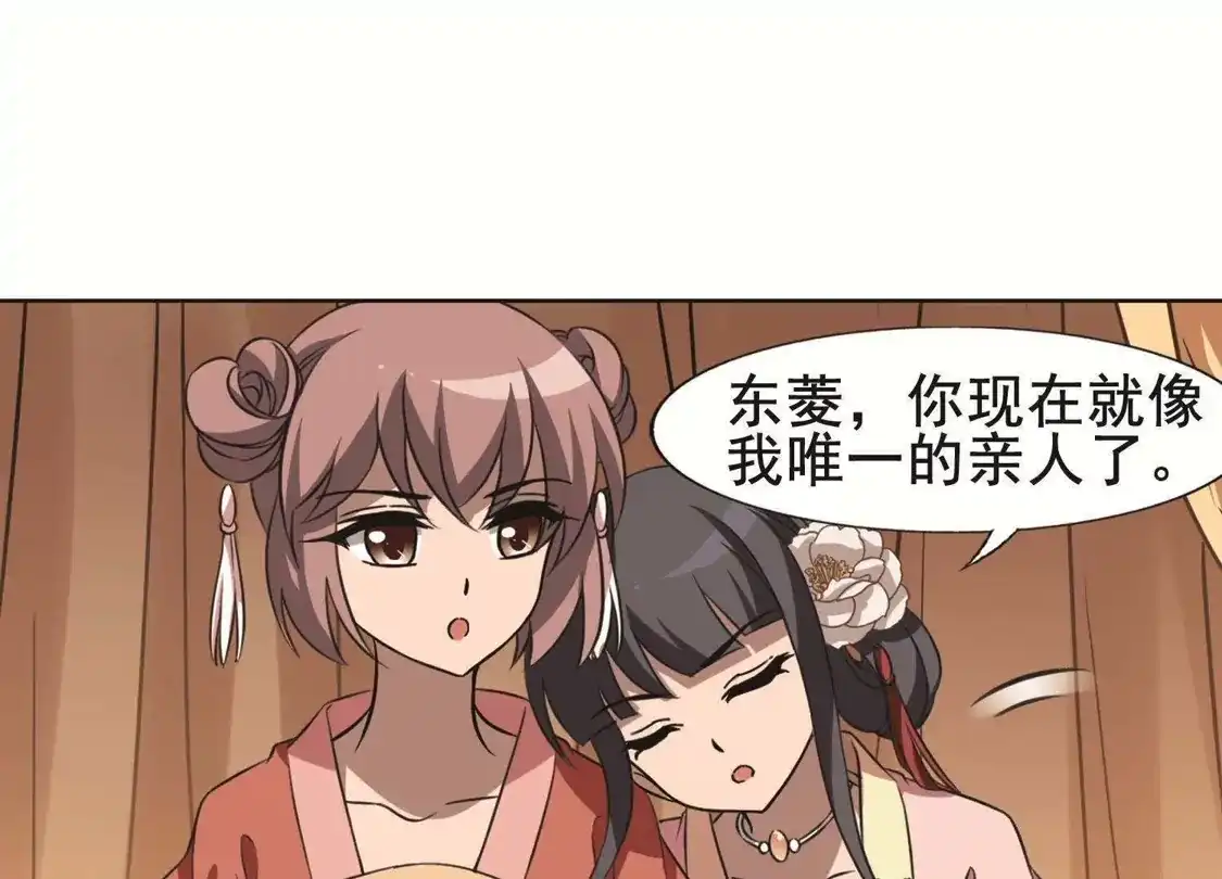 第233话生死谜团5(1)-凤逆天下-飒飒动漫（第28张）