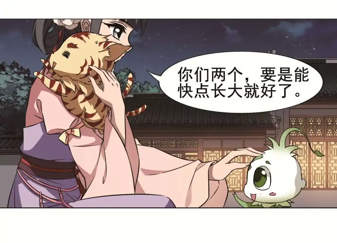 第233话生死谜团5(1)-凤逆天下-飒飒动漫（第13张）
