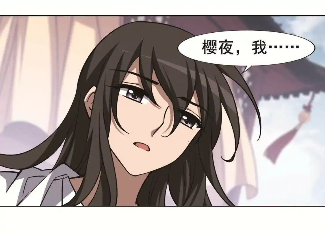 第234话生死谜团5(2)-凤逆天下-飒飒动漫（第31张）