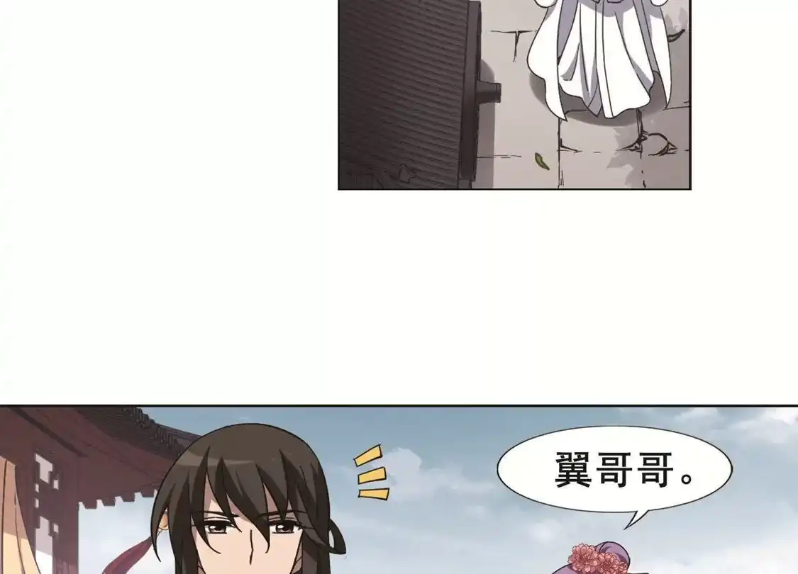 第234话生死谜团5(2)-凤逆天下-飒飒动漫（第10张）