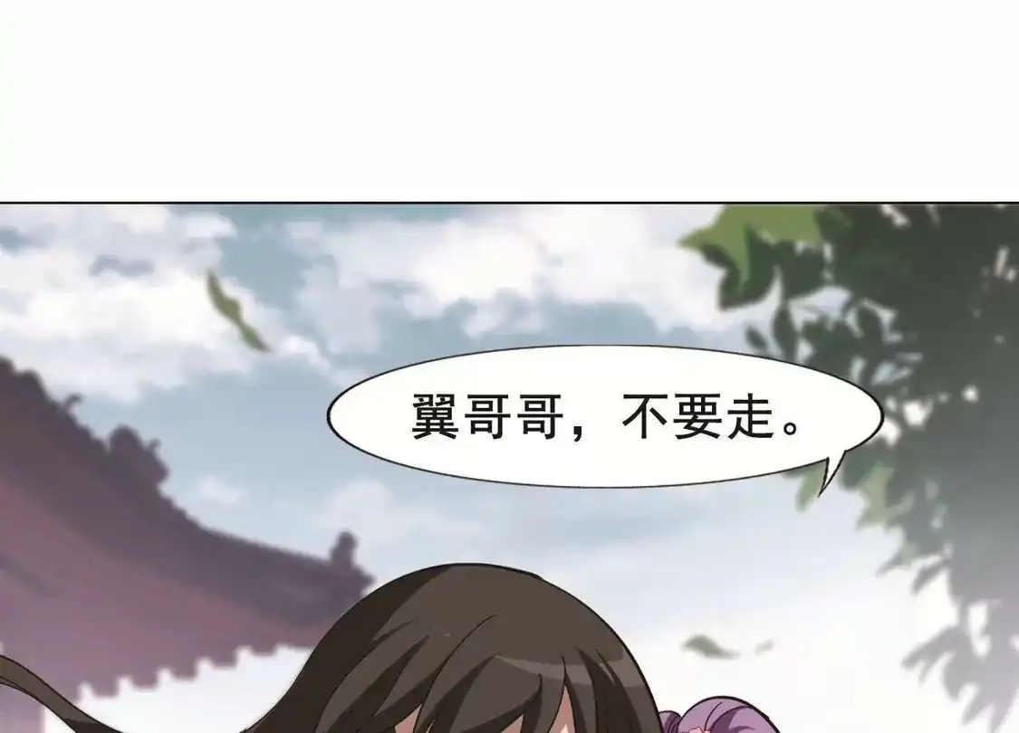 第234话生死谜团5(2)-凤逆天下-飒飒动漫（第13张）