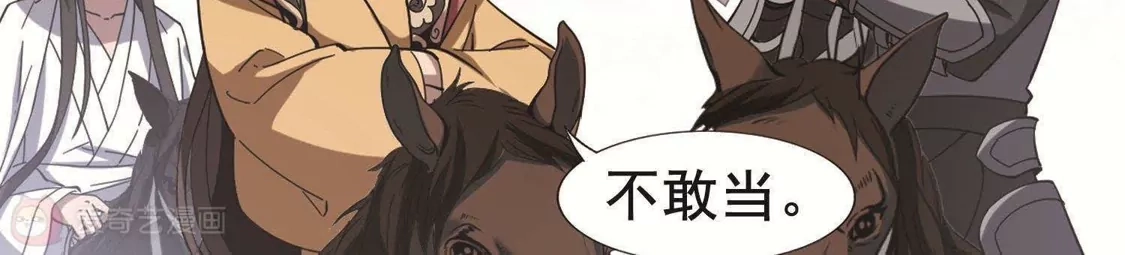 第234话生死谜团5(2)-凤逆天下-飒飒动漫（第6张）