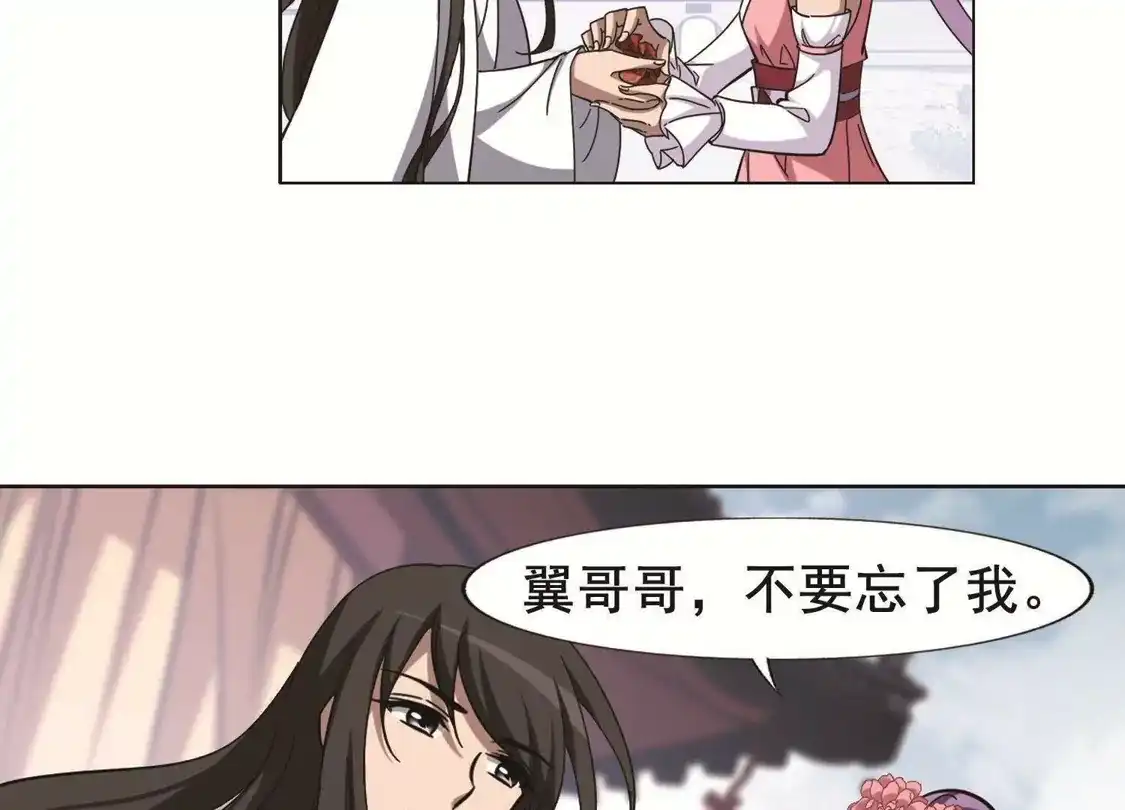 第234话生死谜团5(2)-凤逆天下-飒飒动漫（第28张）