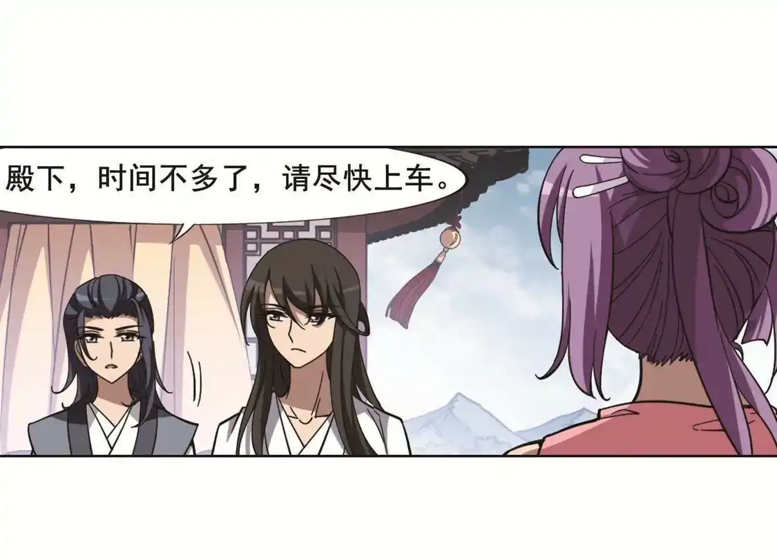 第234话生死谜团5(2)-凤逆天下-飒飒动漫（第32张）